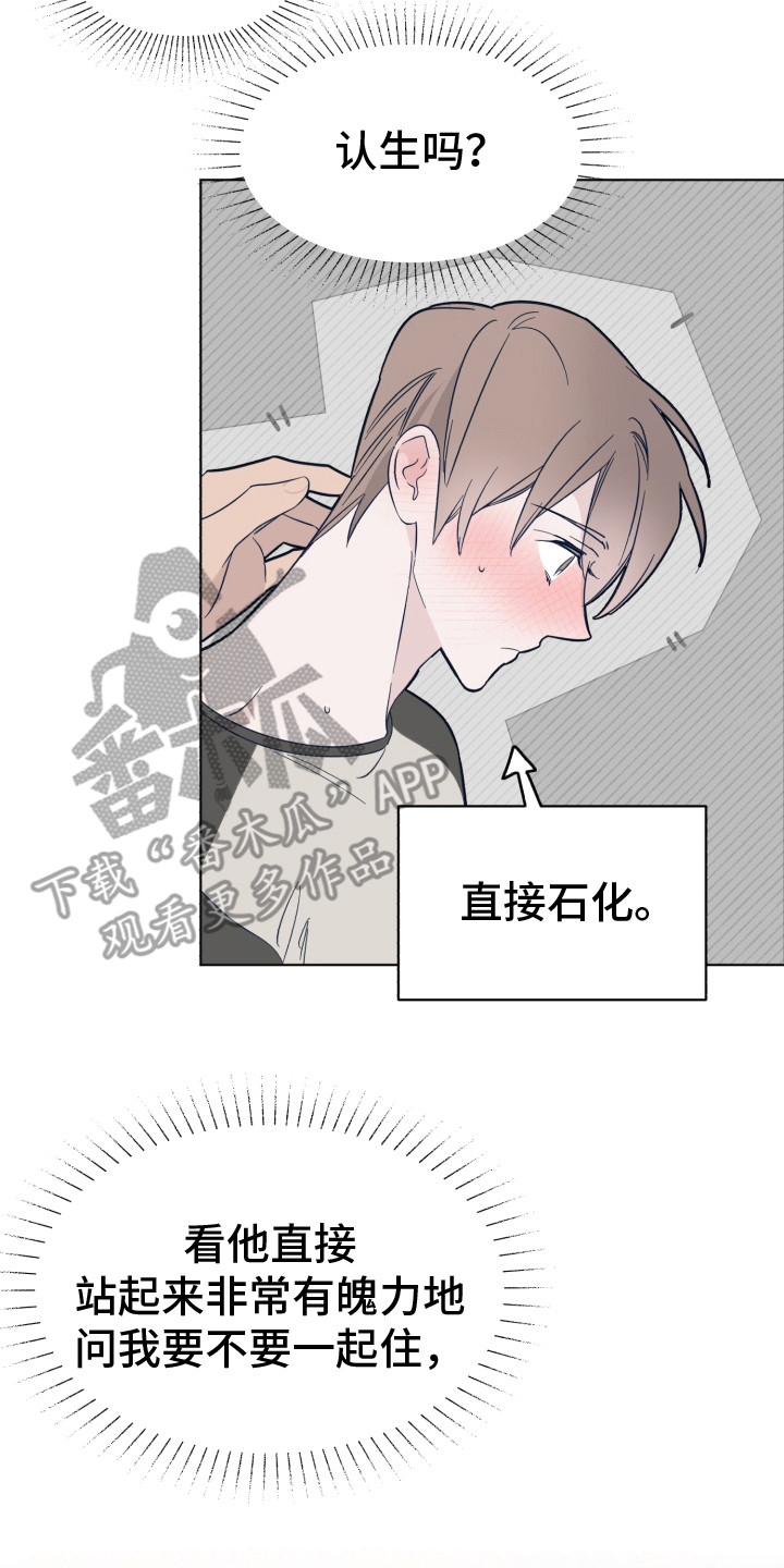 歌手创始人漫画,第15章：无法集中2图