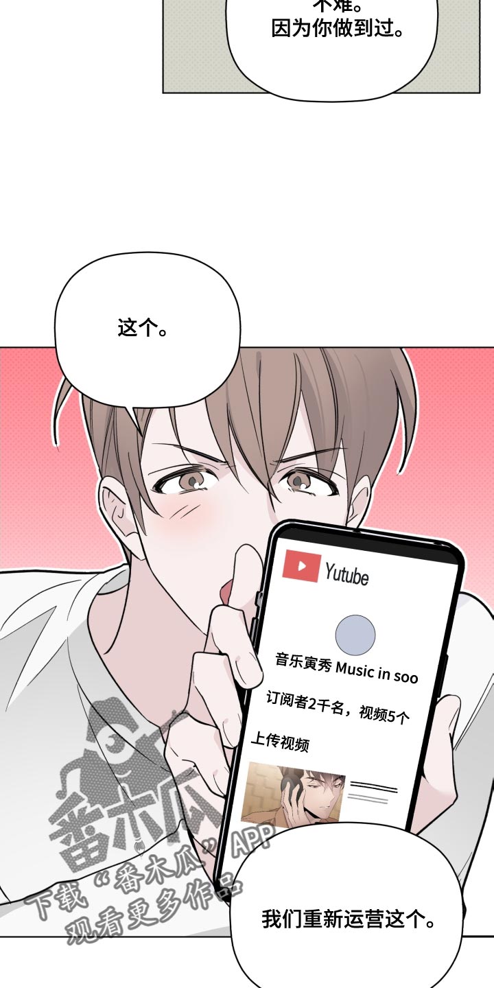 歌手王为念的歌曲漫画,第57章：不要废话1图