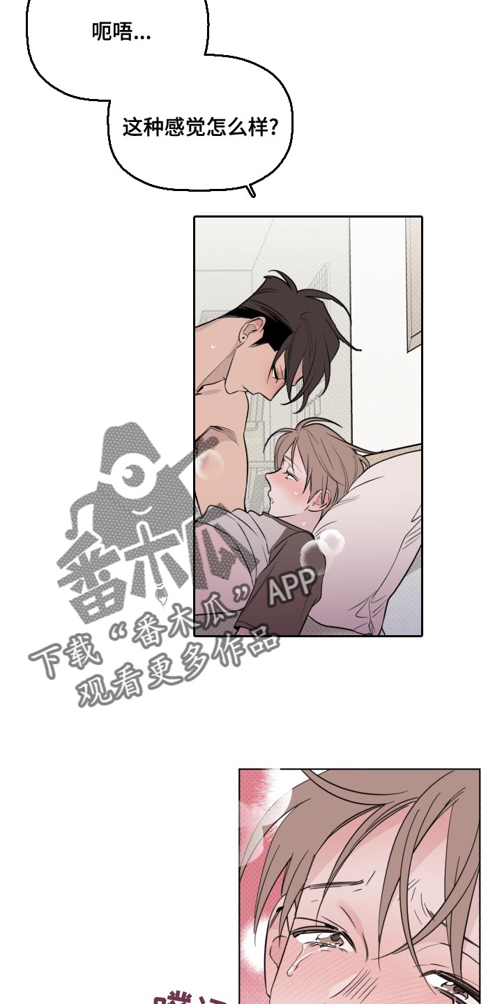 歌手云朵歌曲漫画,第39章：闪耀2图