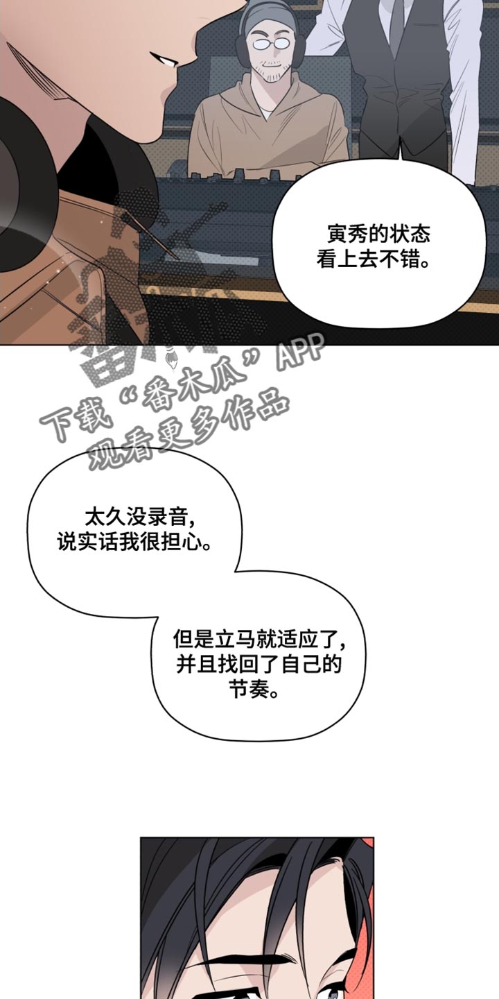 歌手傅蓉简介漫画,第42章：奇怪1图