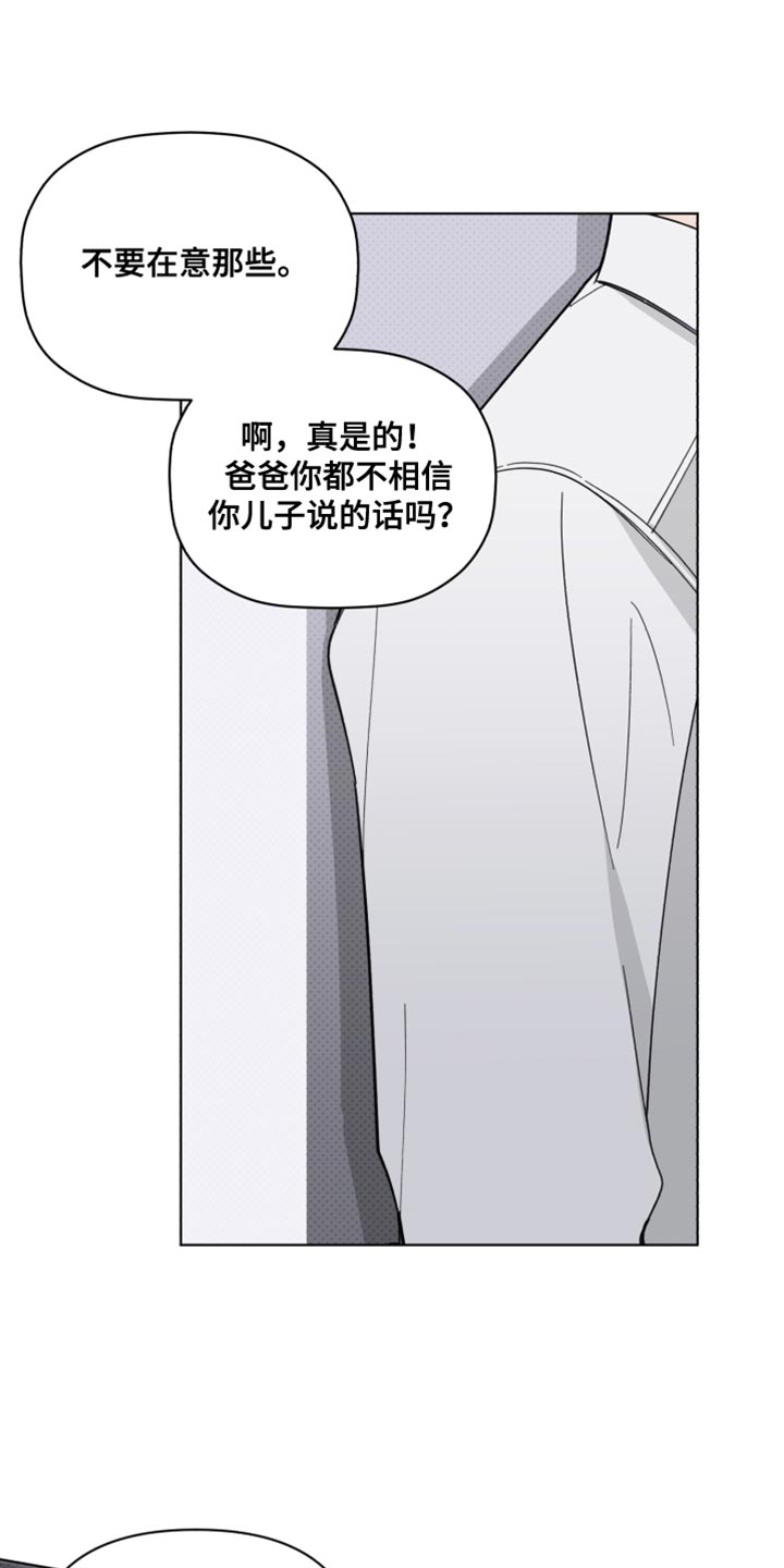 歌手冷漠的歌曲漫画,第63章：同情心2图