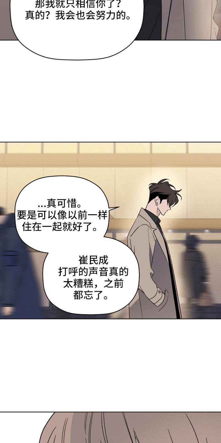 学校十大歌手负责人漫画,第72章：要疯了1图