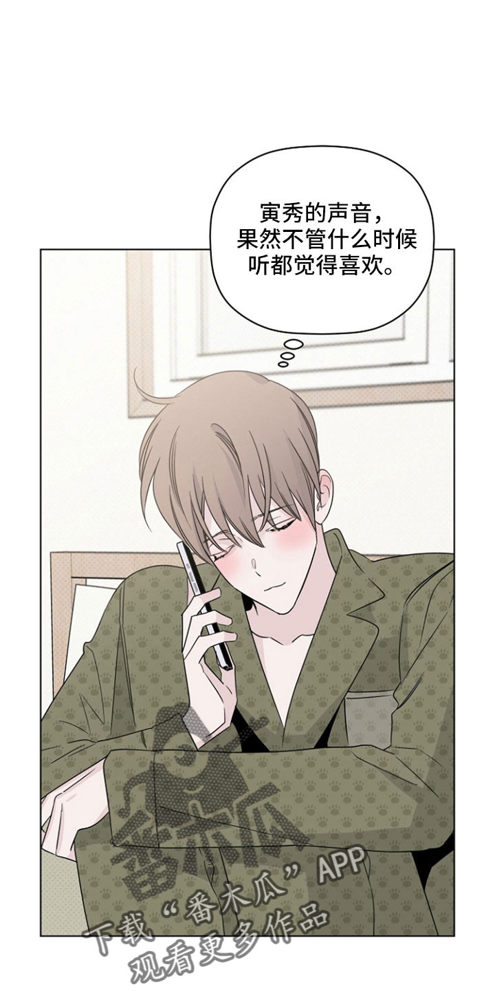 学校十大歌手负责人漫画,第72章：要疯了1图