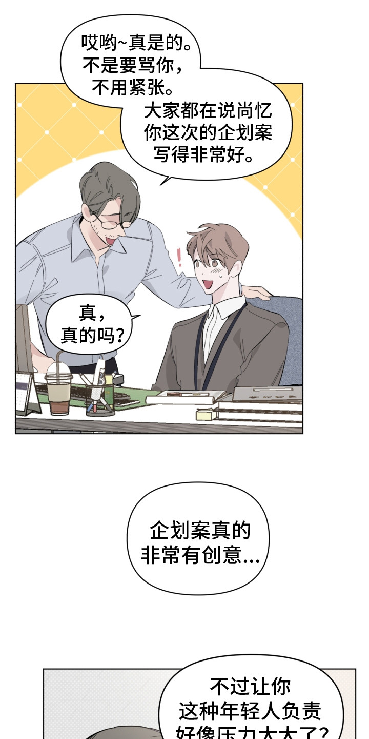 歌手云朵歌曲漫画,第2章：疲惫1图