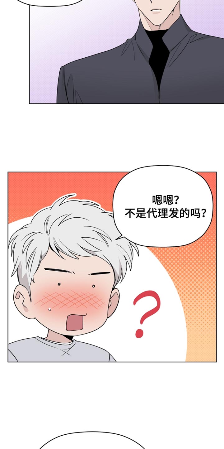 歌手幕后工作人员小说漫画,第75章：我们出去一下吧1图