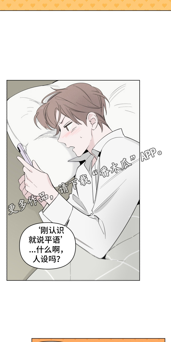 学校十大歌手负责人漫画,第4章：失误了1图