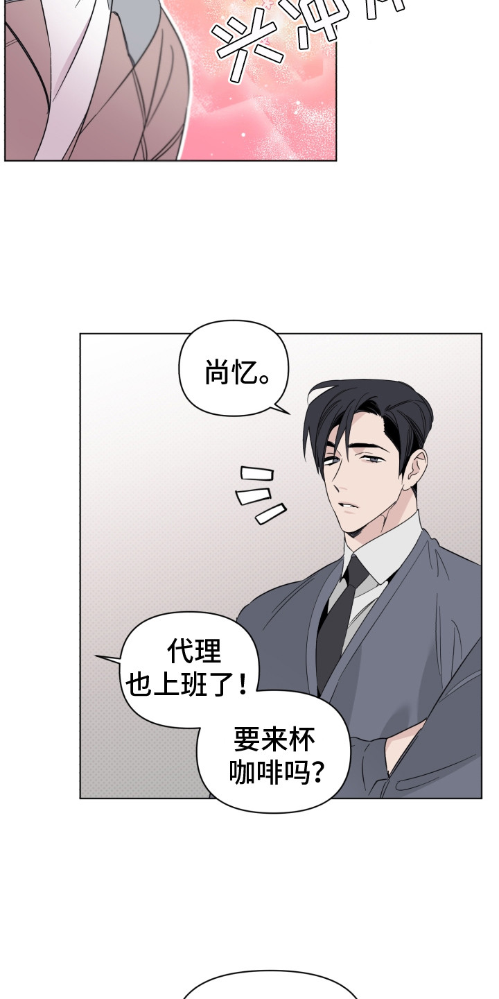 歌手鬼束千寻被逮捕漫画,第13章：感谢2图