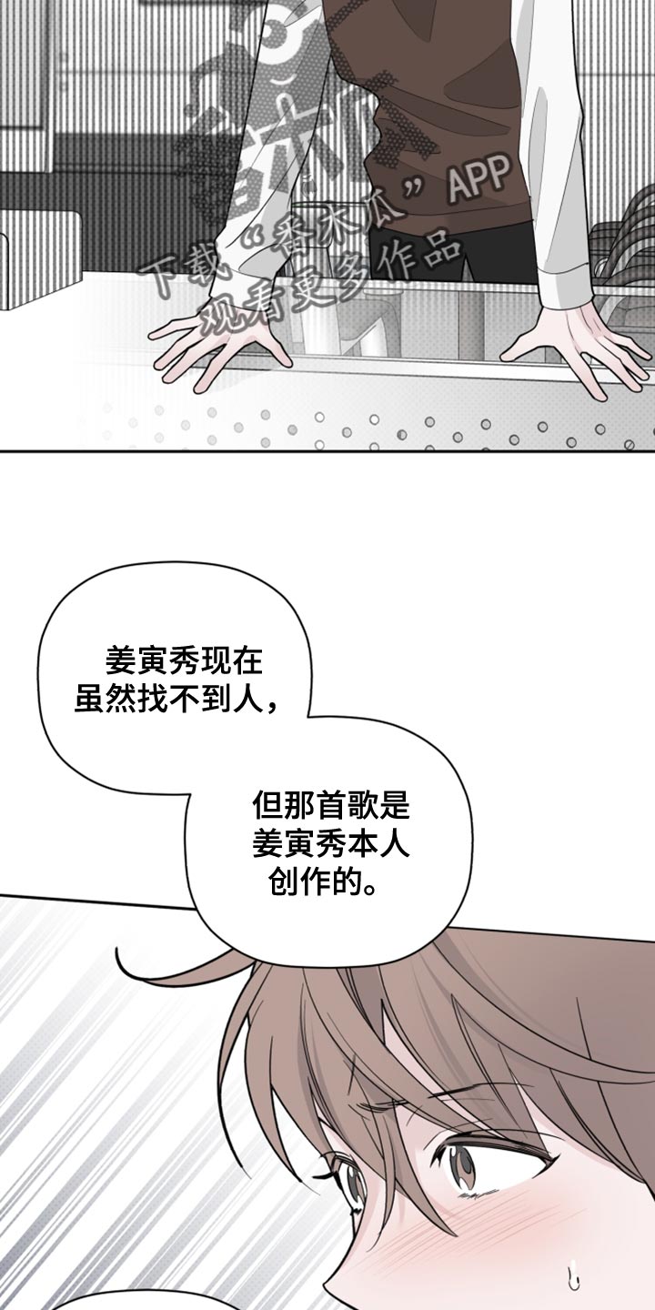 歌手2024因直播被很多歌手婉拒漫画,第52章：拜托接电话2图