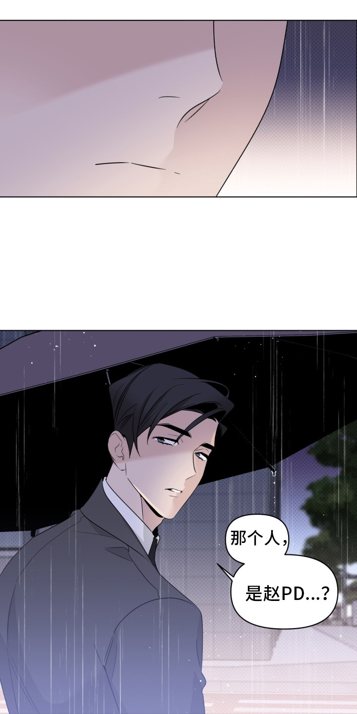 歌手创始人漫画,第33章：在哪听过1图