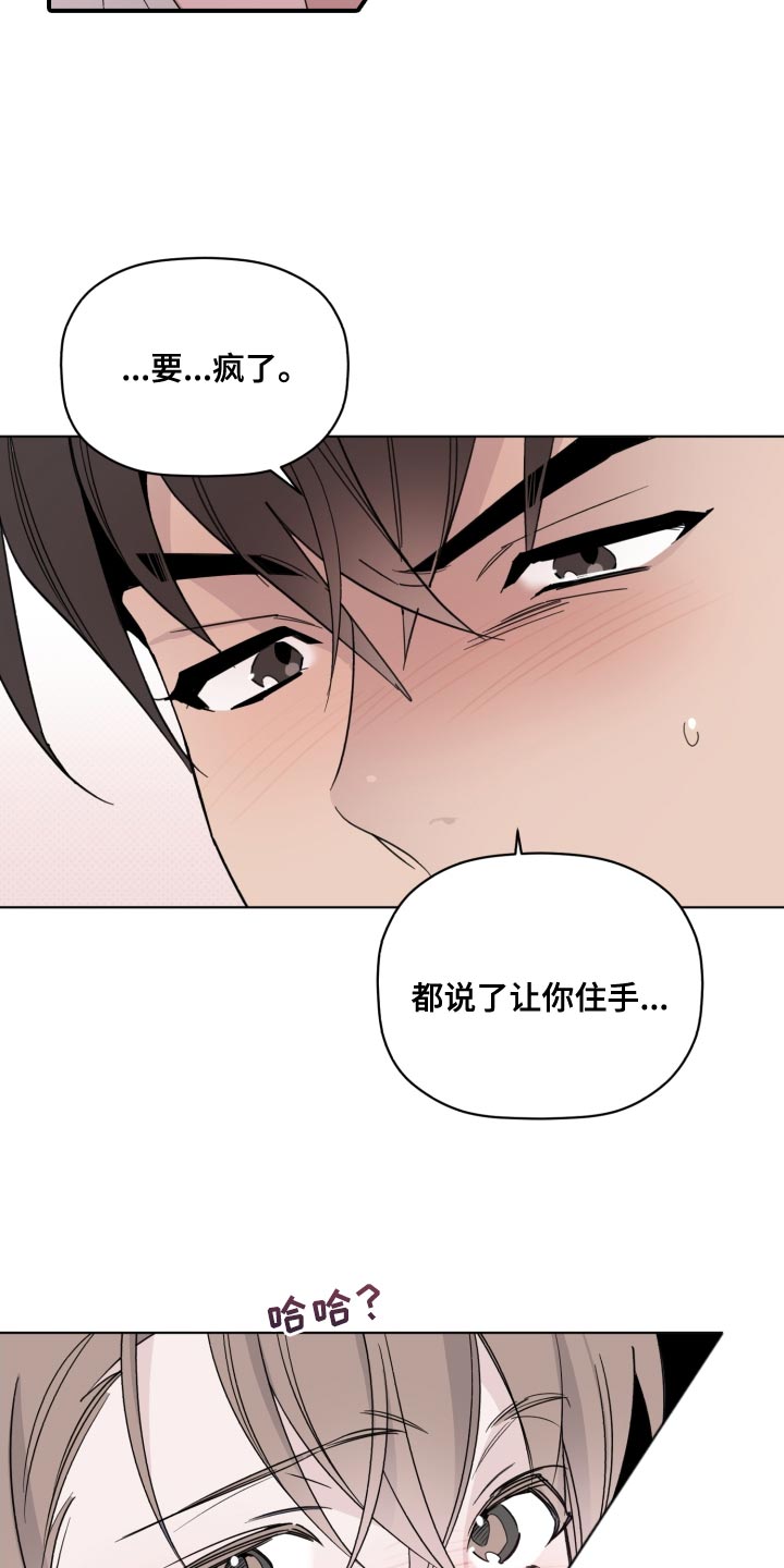 歌手朴宝蓝逝世漫画,第56章：拿你没办法2图