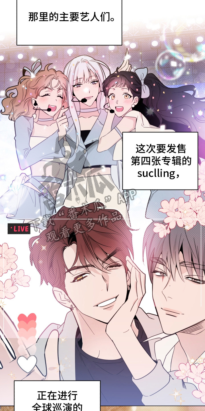 歌手负责人漫画,第22章：情绪低落2图