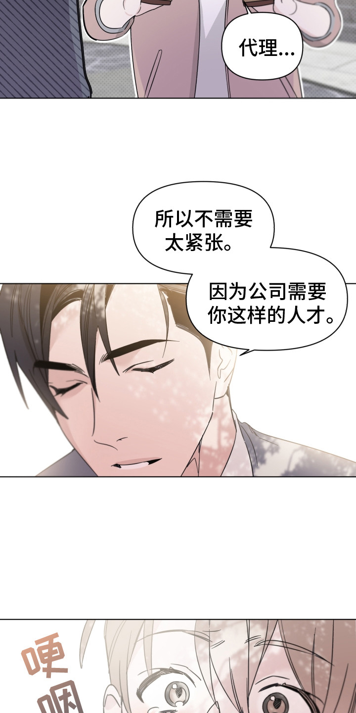 歌手付飞社歌曲专辑漫画,第13章：感谢2图