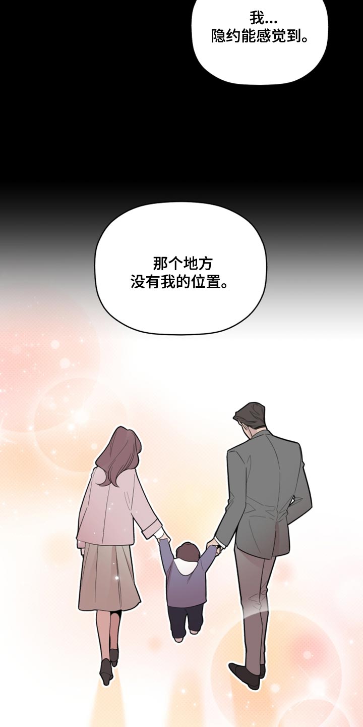 歌手幕后漫画,第51章：受欢迎的人1图