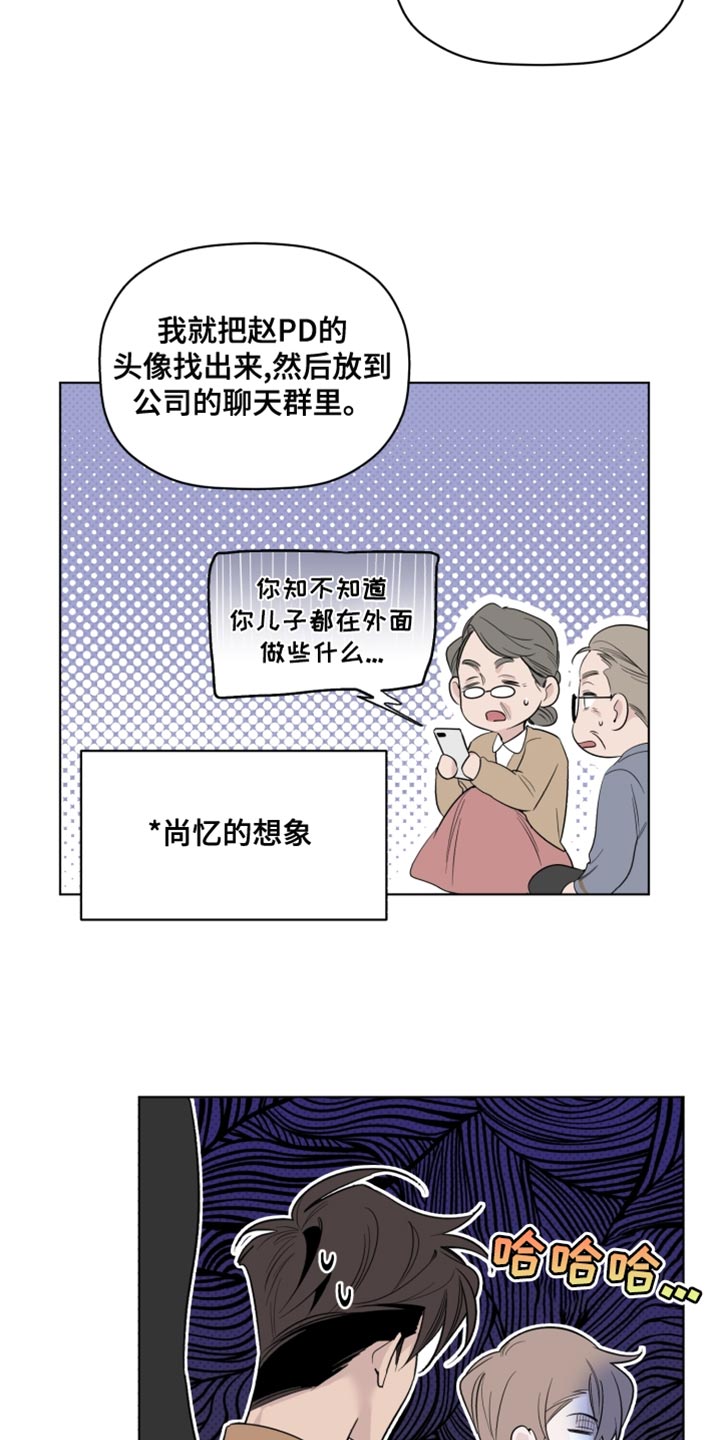 歌手幕后工作人员小说漫画,第41章：我有话跟你说2图