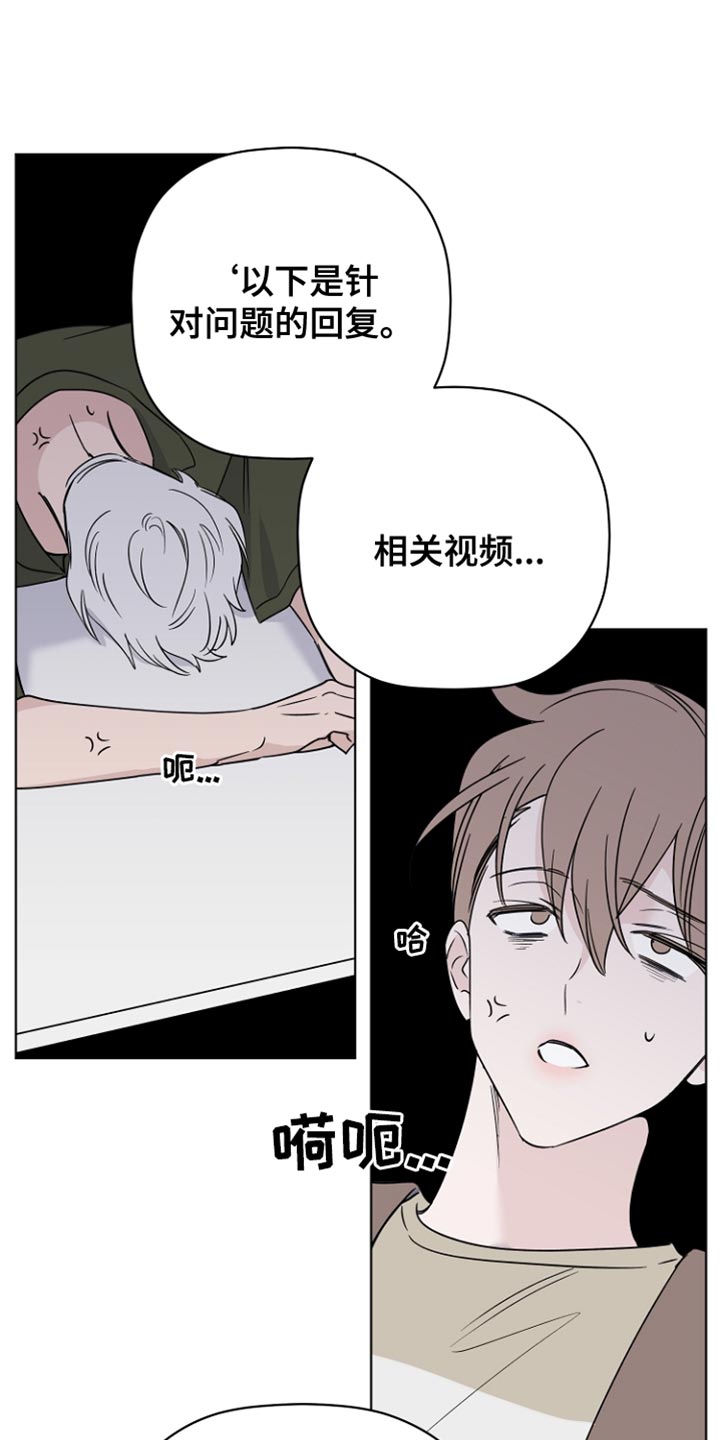 歌手负责人漫画,第67章：最后的宽容2图