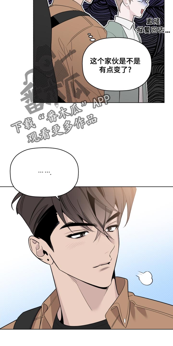 歌手负面新闻漫画,第41章：我有话跟你说1图