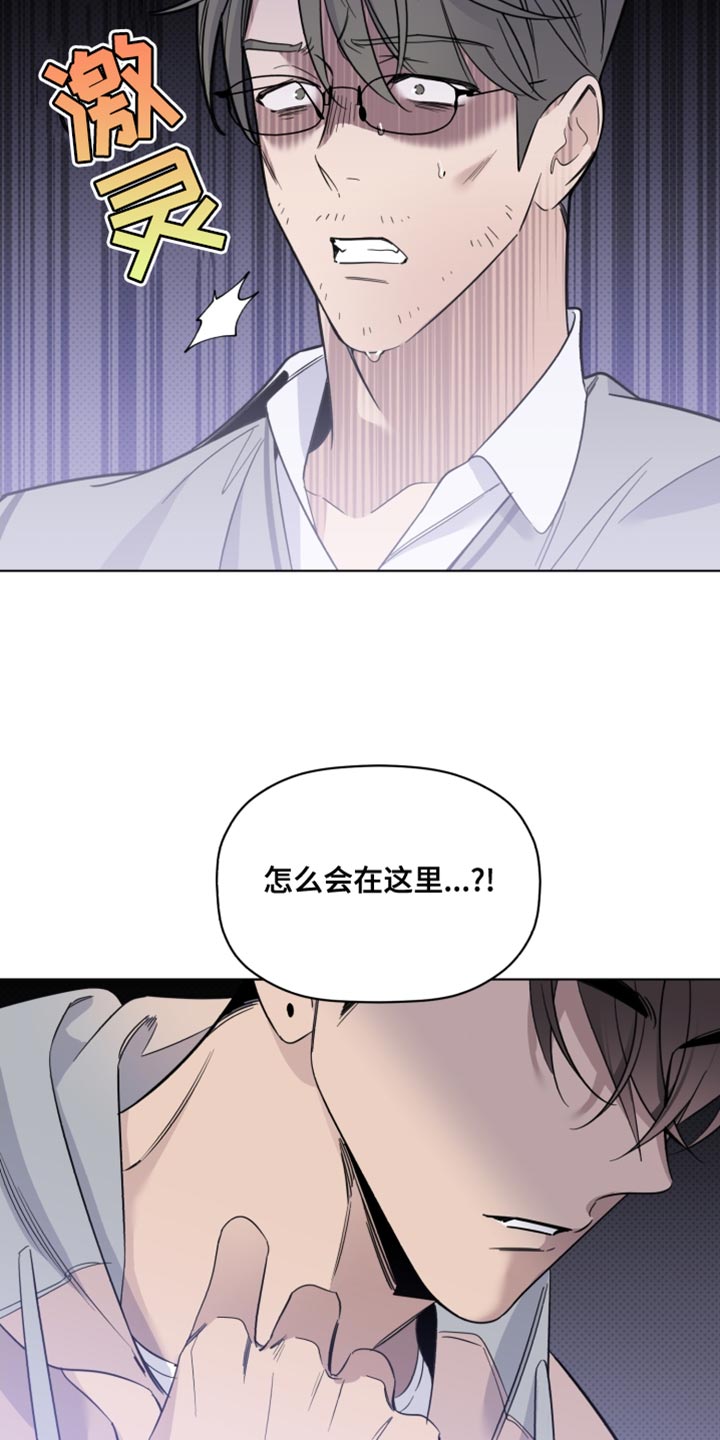 歌手制度漫画,第40章：警告2图