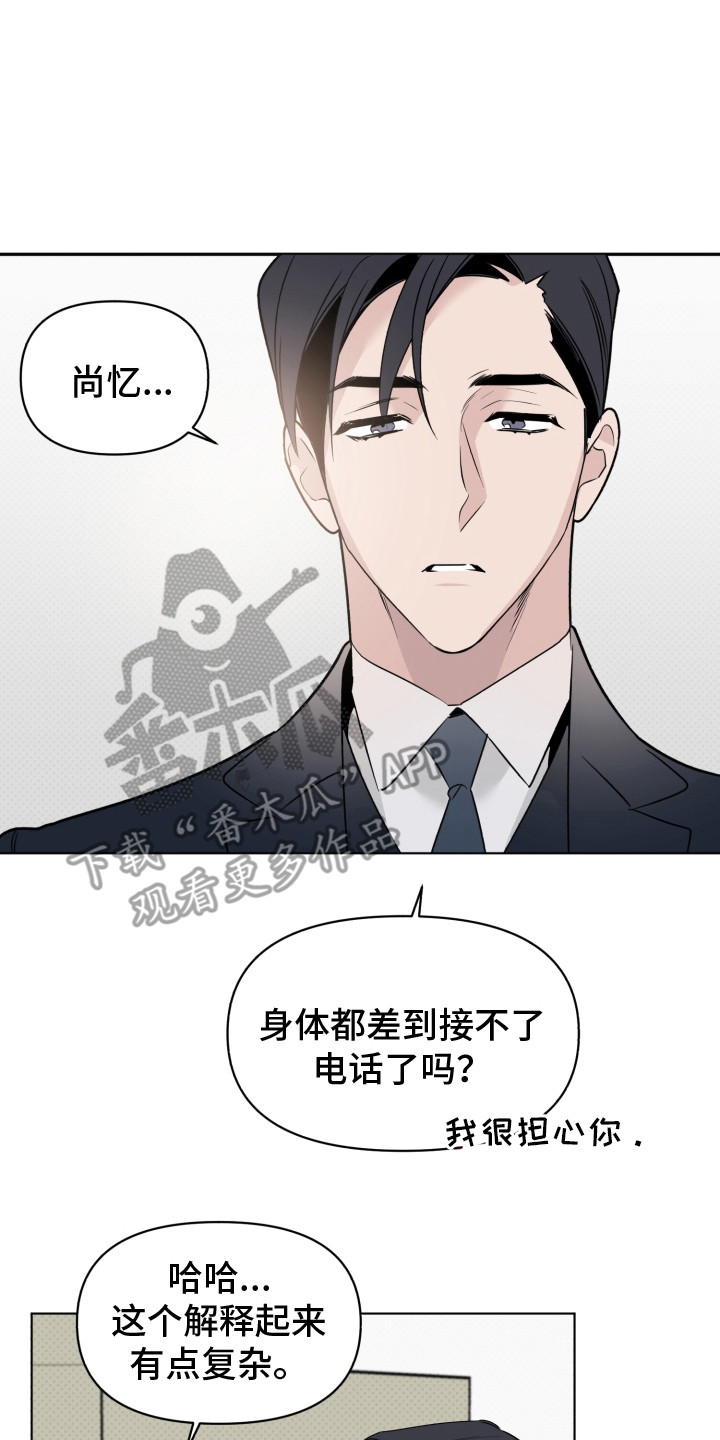 歌手云朵演唱会漫画,第36章：探望1图