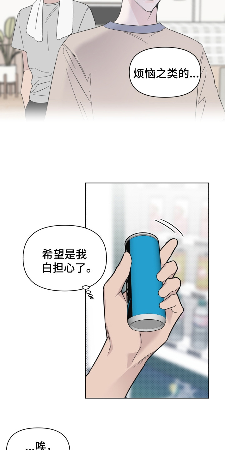 歌手发起人漫画,第21章：说坏话1图