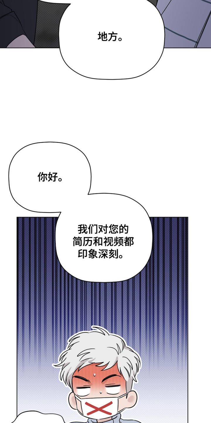 歌手投资人是谁漫画,第74章：手伸不到的地方2图