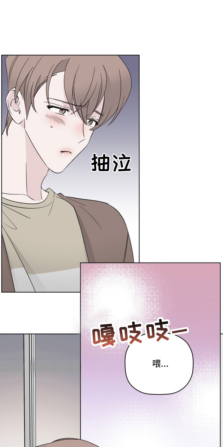 歌手2024因直播被很多歌手婉拒漫画,第69章：认不出就行1图