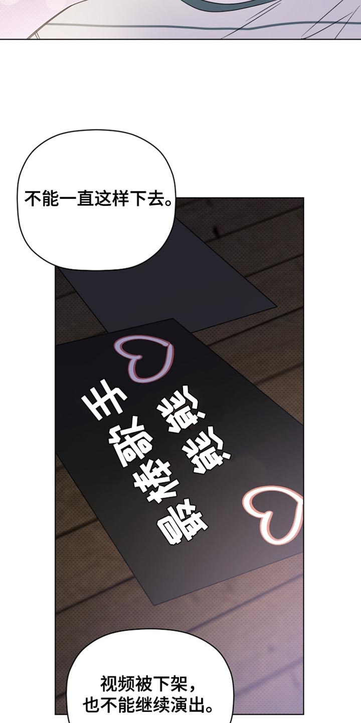 歌手 艺人漫画,第74章：手伸不到的地方1图