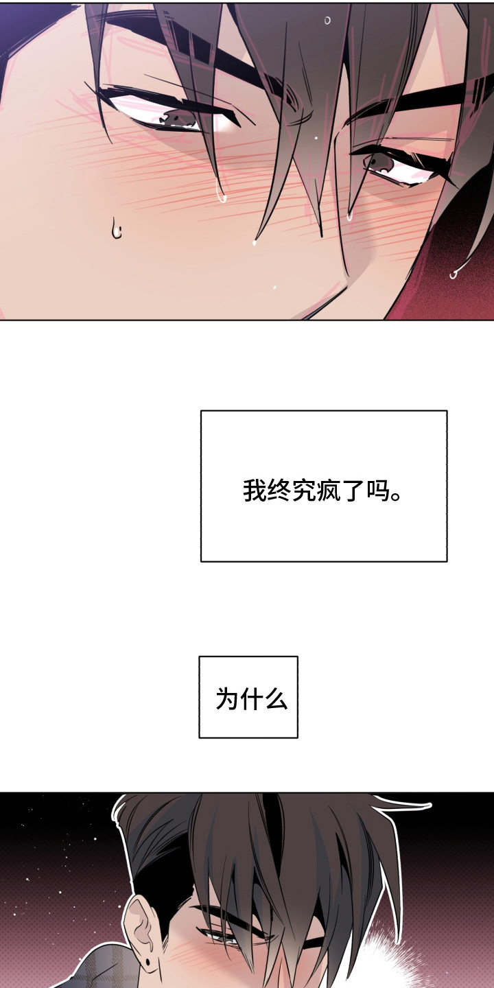 歌手小鬼目前状况如何漫画,第30章：一时慌张1图