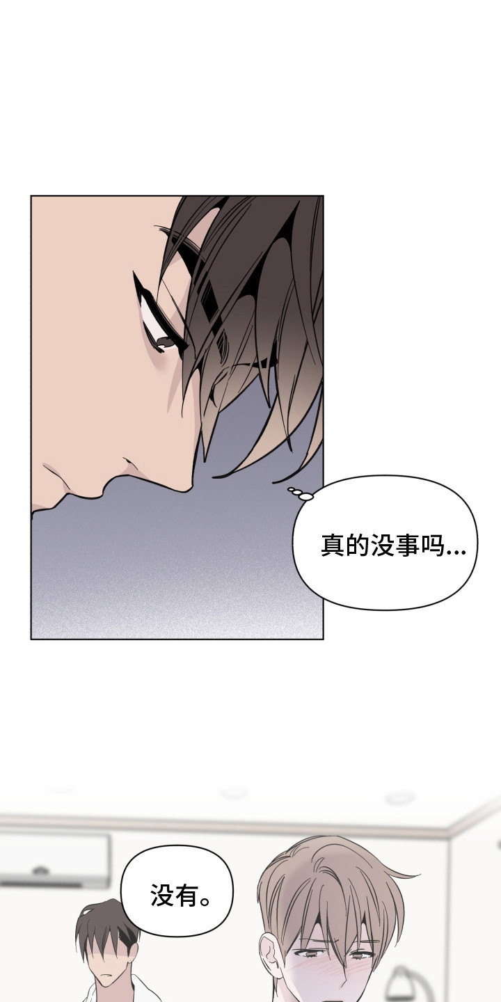 歌手发起人漫画,第21章：说坏话2图