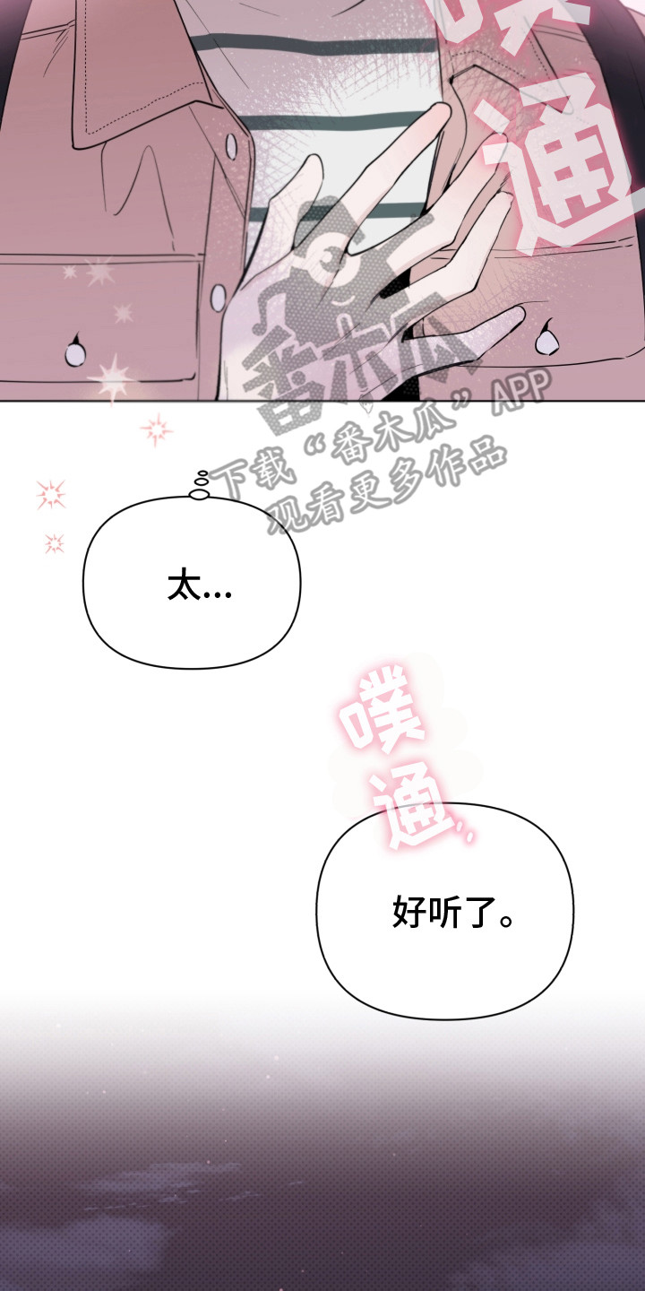 歌手创始人漫画,第6章：歌声2图