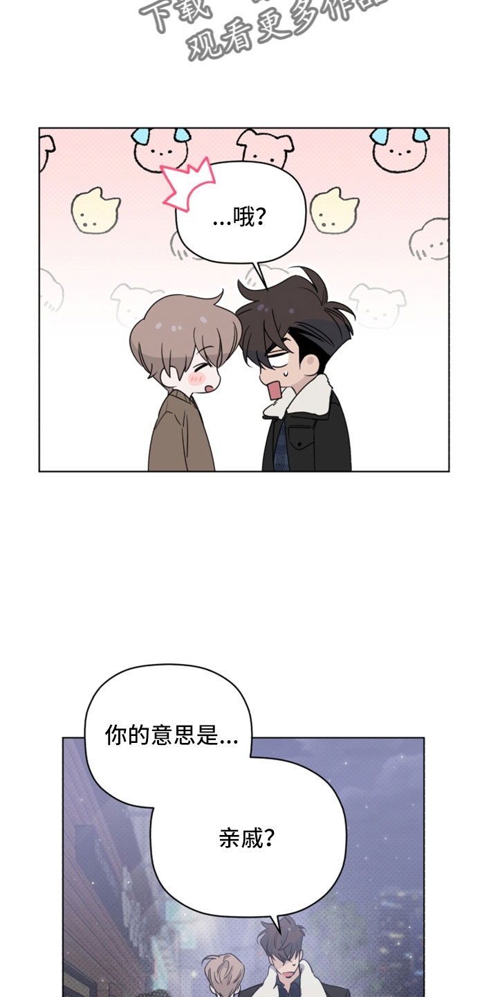 歌手林俊杰被检举漫画,第78章：都会想我吗1图