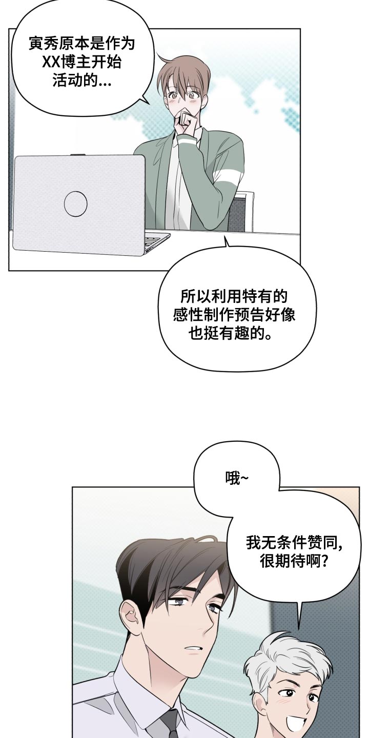 歌手负责人漫画,第44章：合拍2图