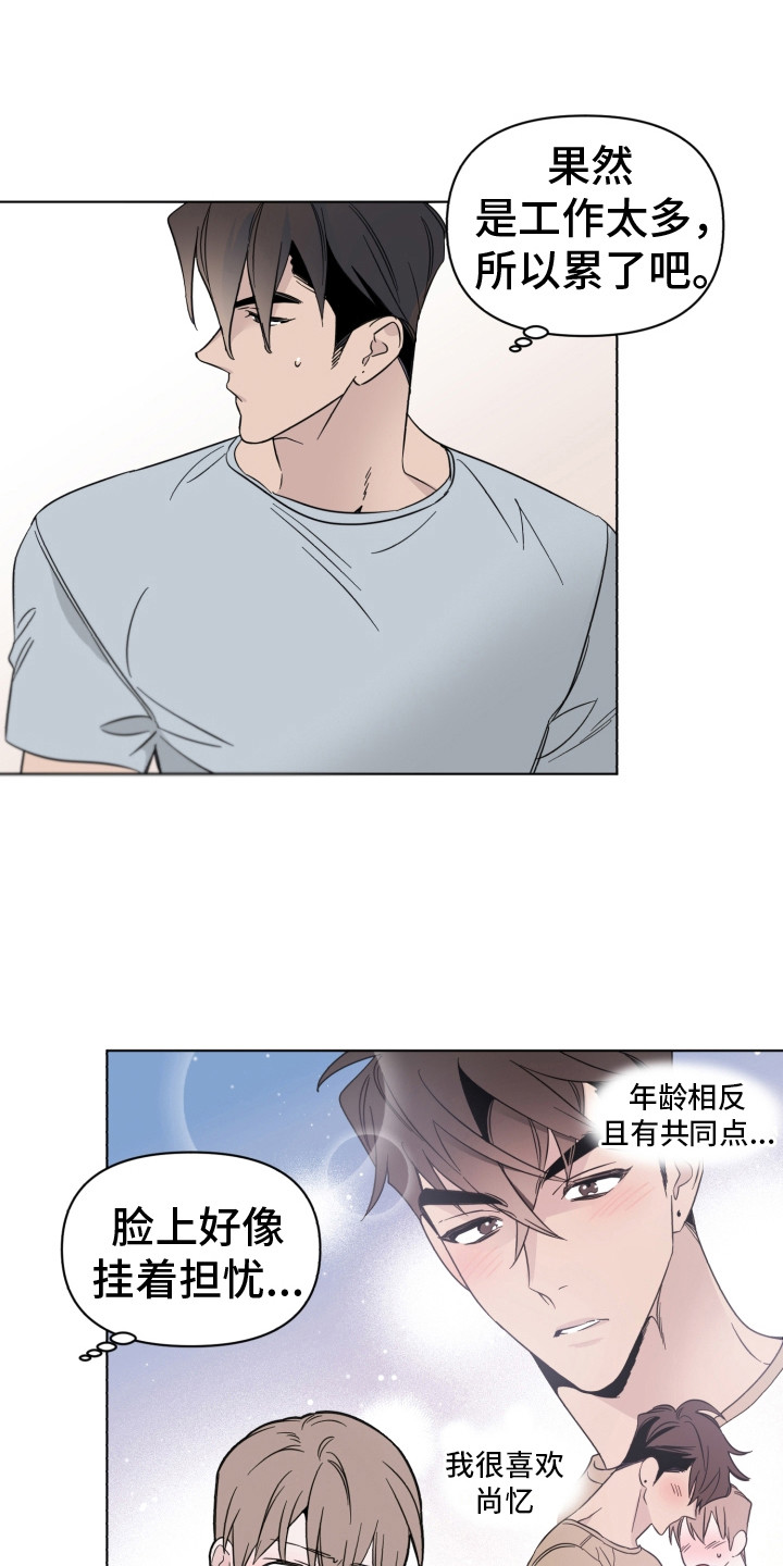 歌手负责人漫画,第16章：弹奏1图