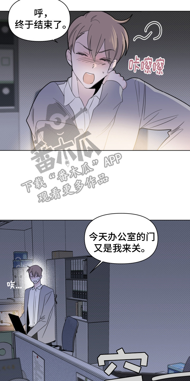 歌手经纪人漫画,第27章：真面目2图