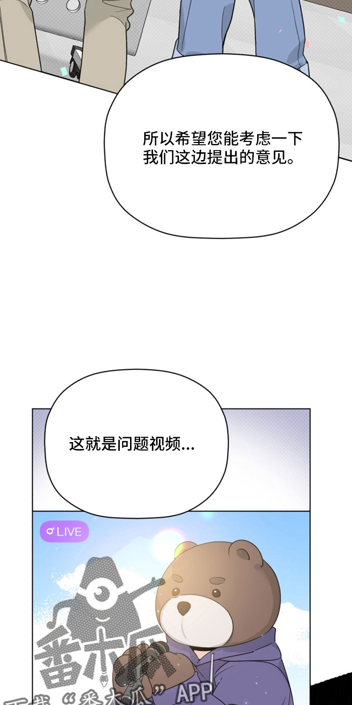 歌手发起人漫画,第70章：我很认真1图