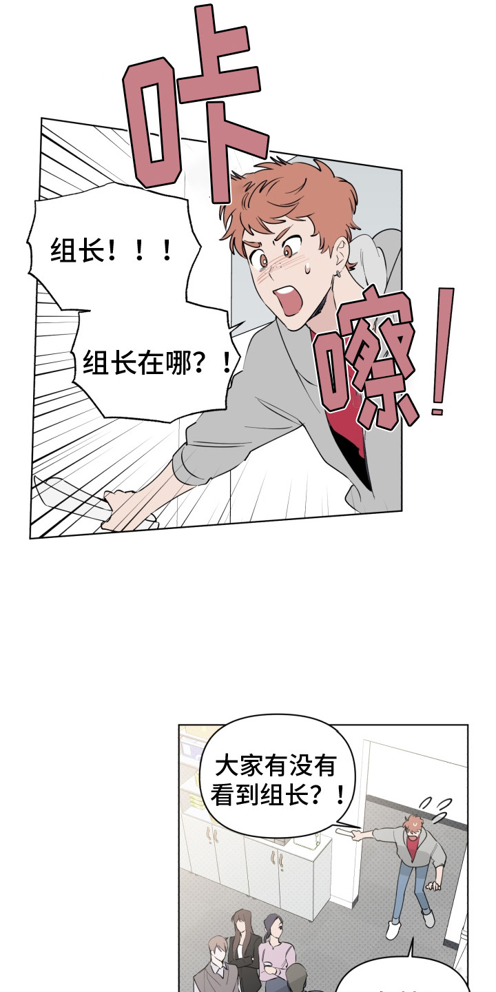 歌手鬼束千寻被逮捕漫画,第11章：引荐1图