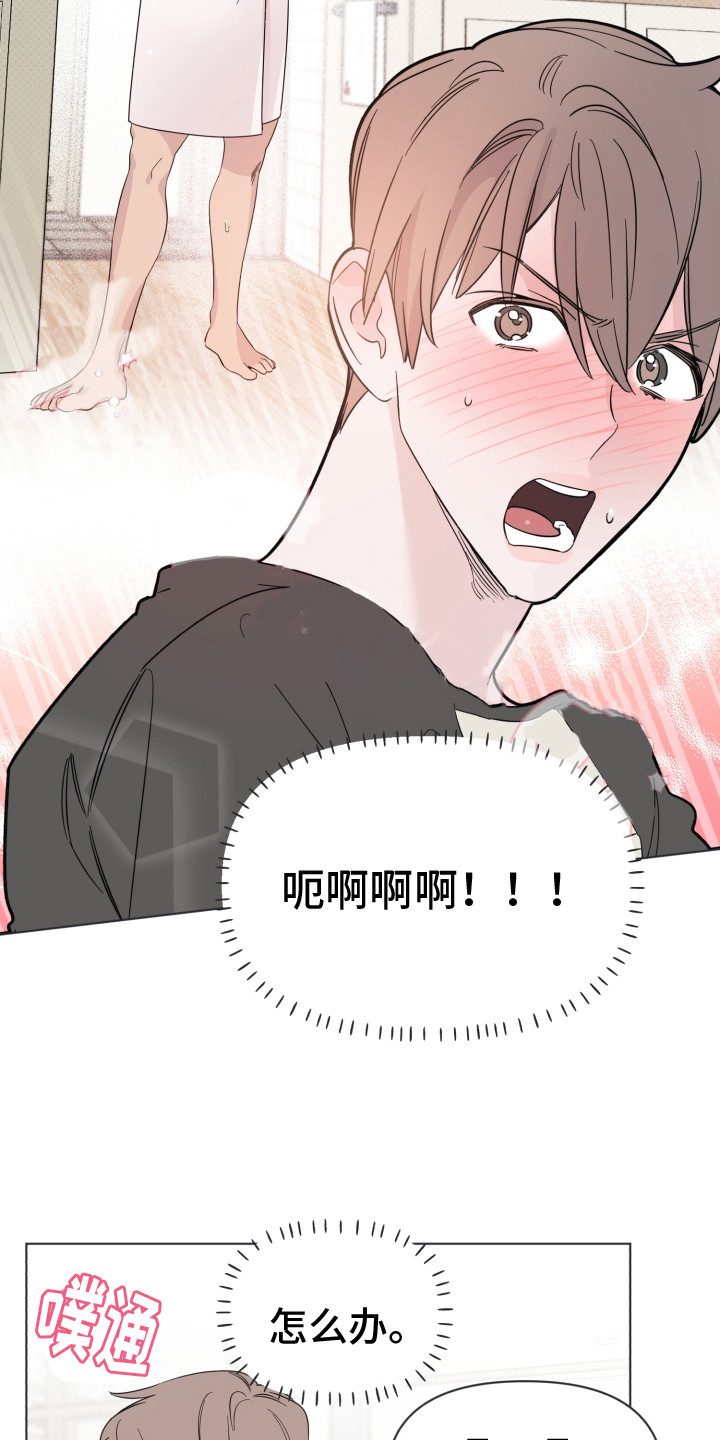 歌手云朵歌曲漫画,第15章：无法集中2图