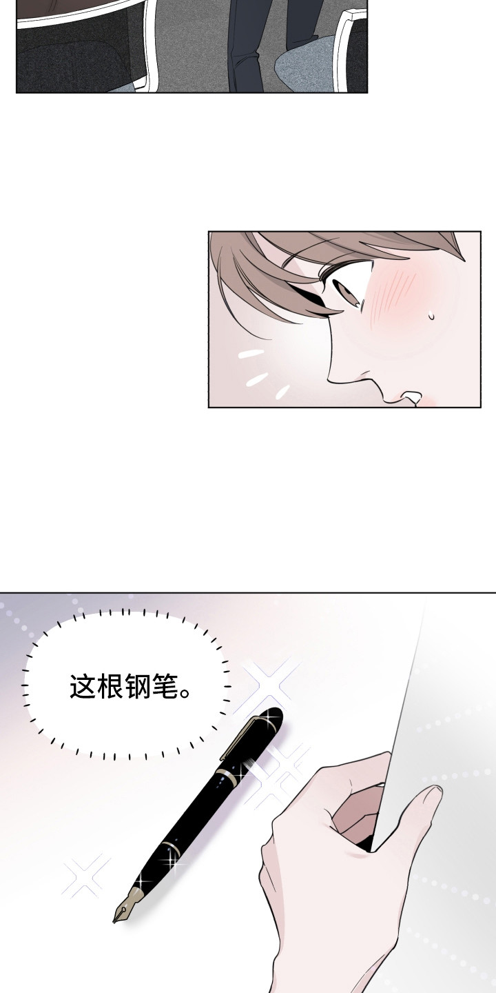 歌手 艺人漫画,第5章：打瞌睡2图