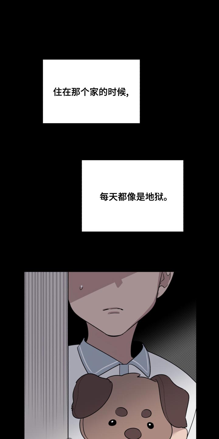 歌手负责人漫画,第51章：受欢迎的人1图