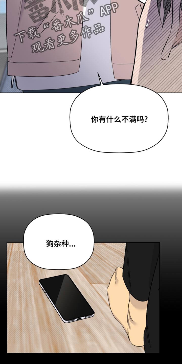 歌手云朵演唱会漫画,第40章：警告2图