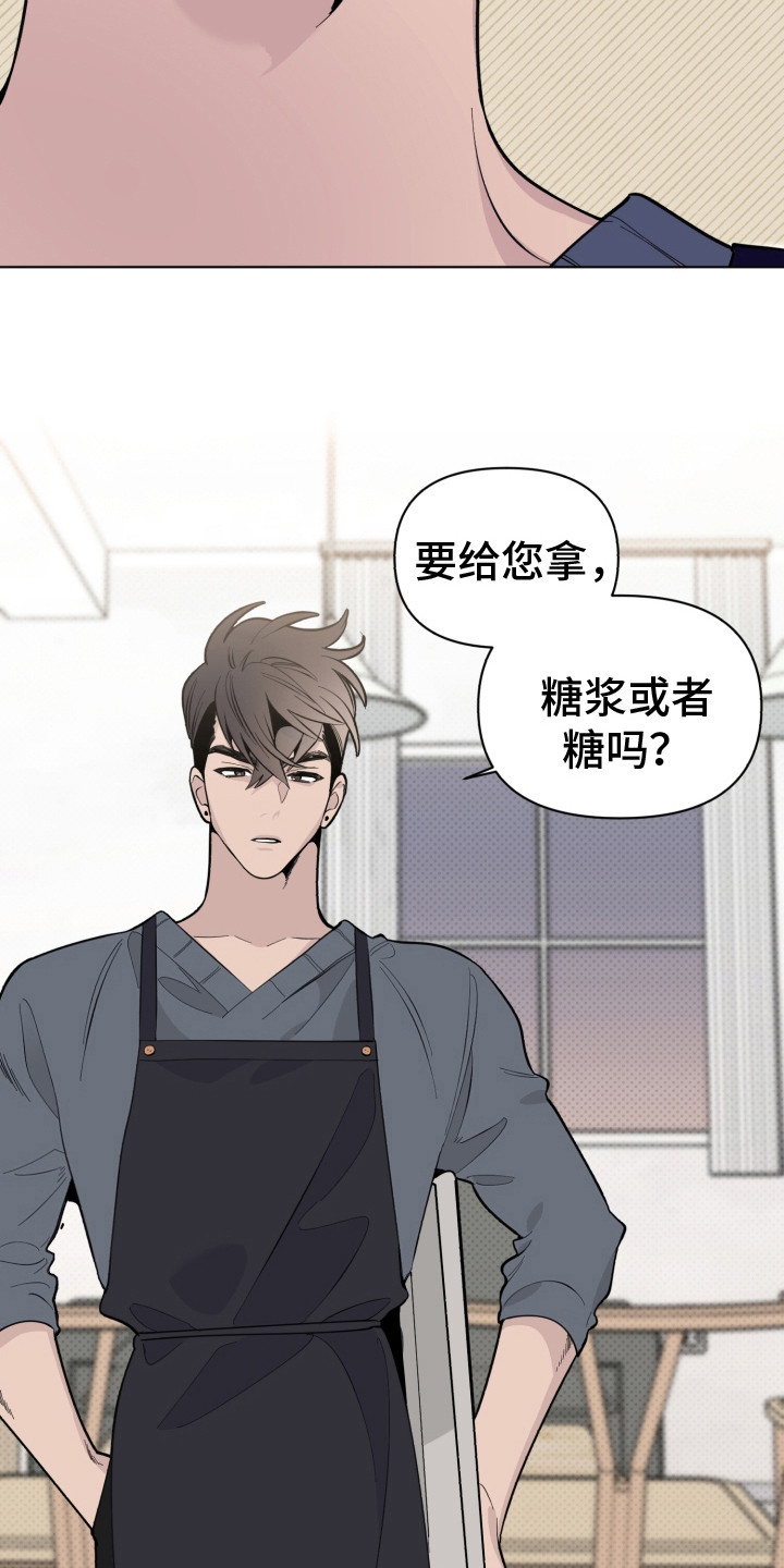 歌手福禄寿漫画,第10章：尴尬1图