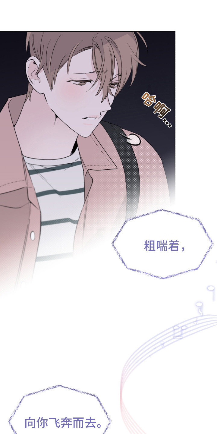 歌手创始人漫画,第6章：歌声1图