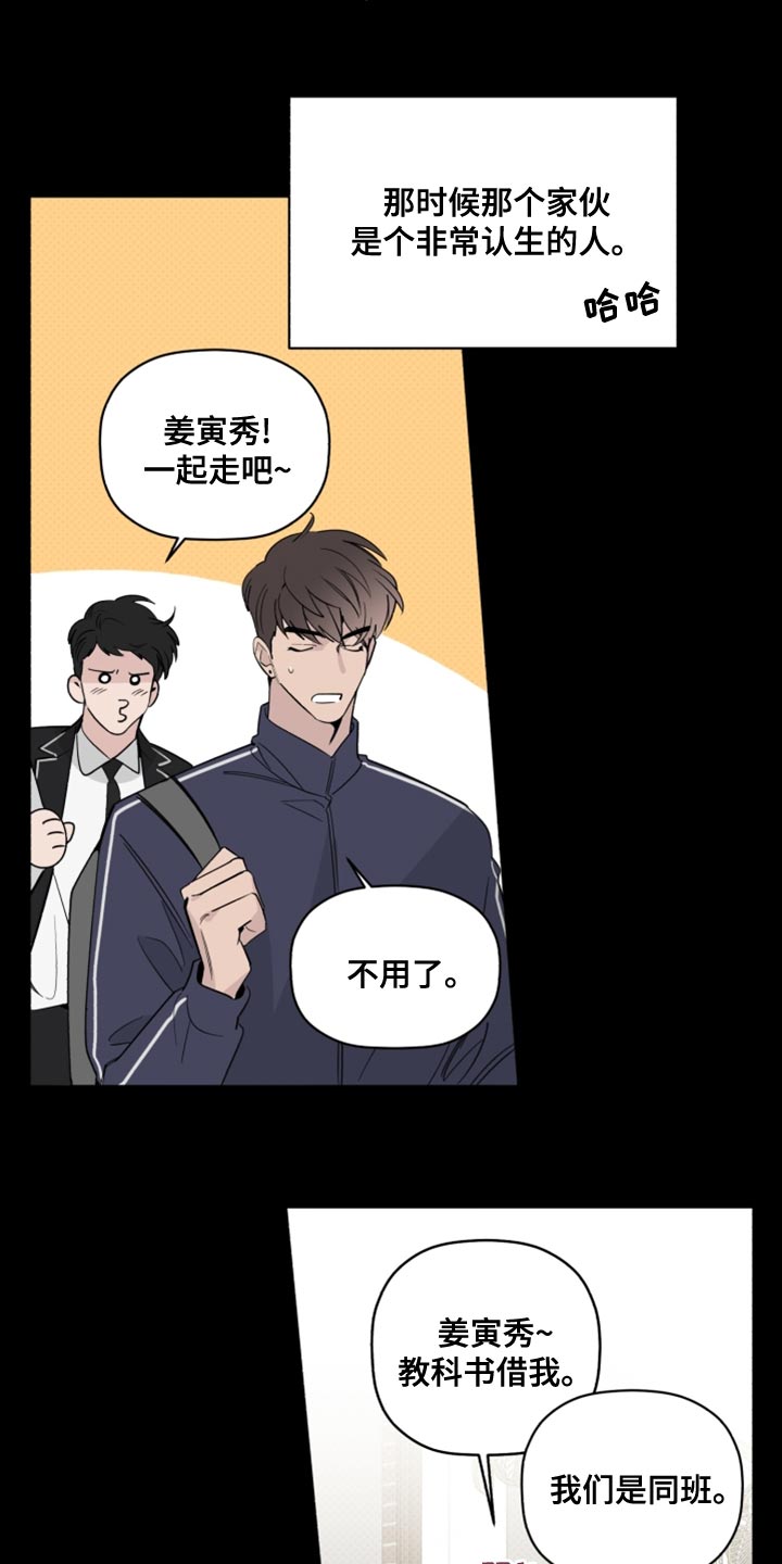 歌手幕后工作人员小说漫画,第50章：因为不想住在那里2图