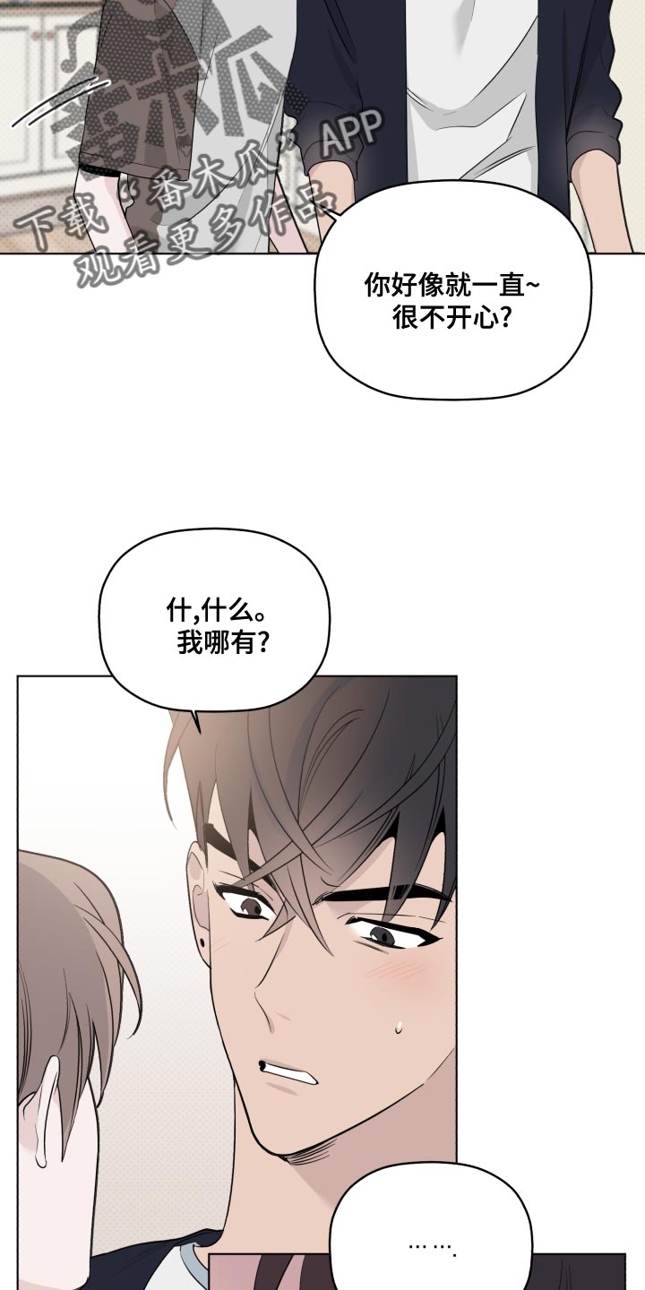 歌手经纪人漫画,第38章：在意1图