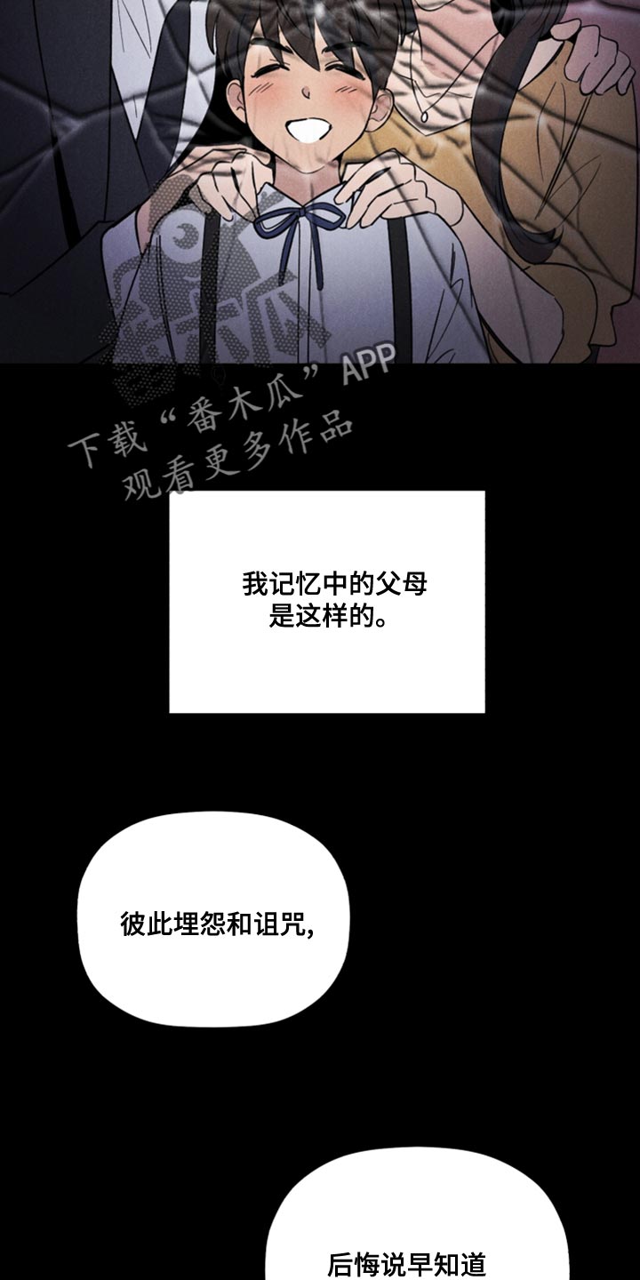 歌手负责人漫画,第51章：受欢迎的人1图