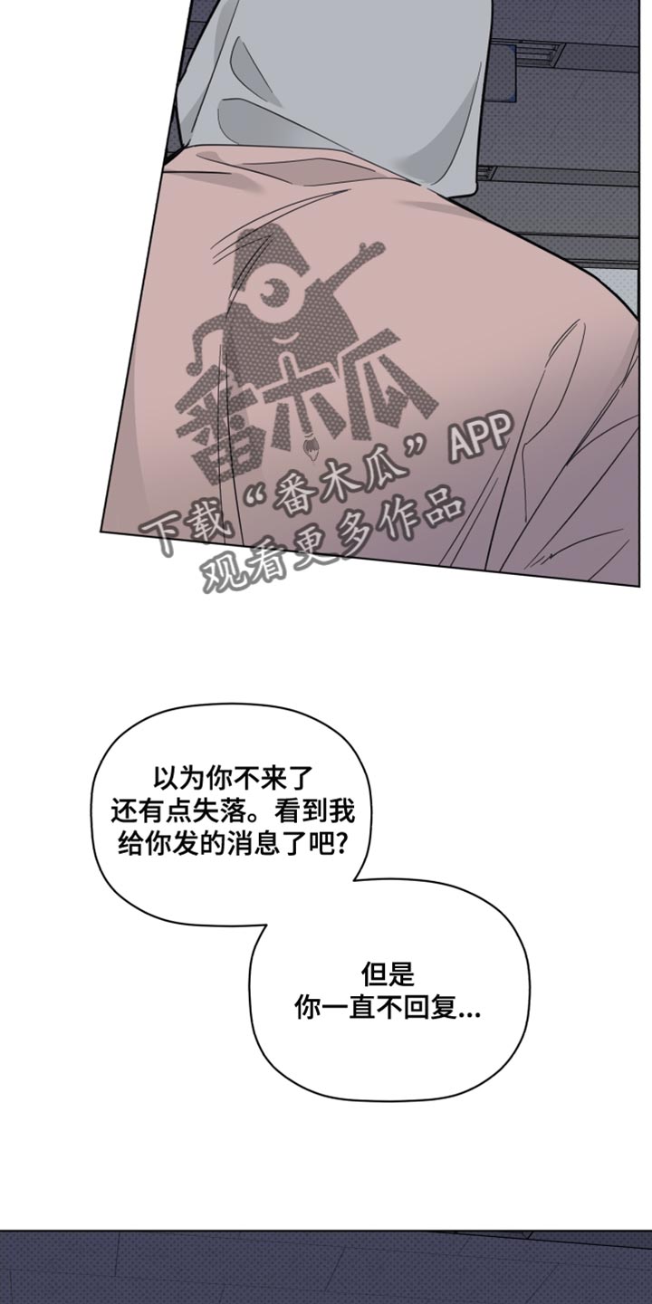 歌手云朵演唱会漫画,第40章：警告2图