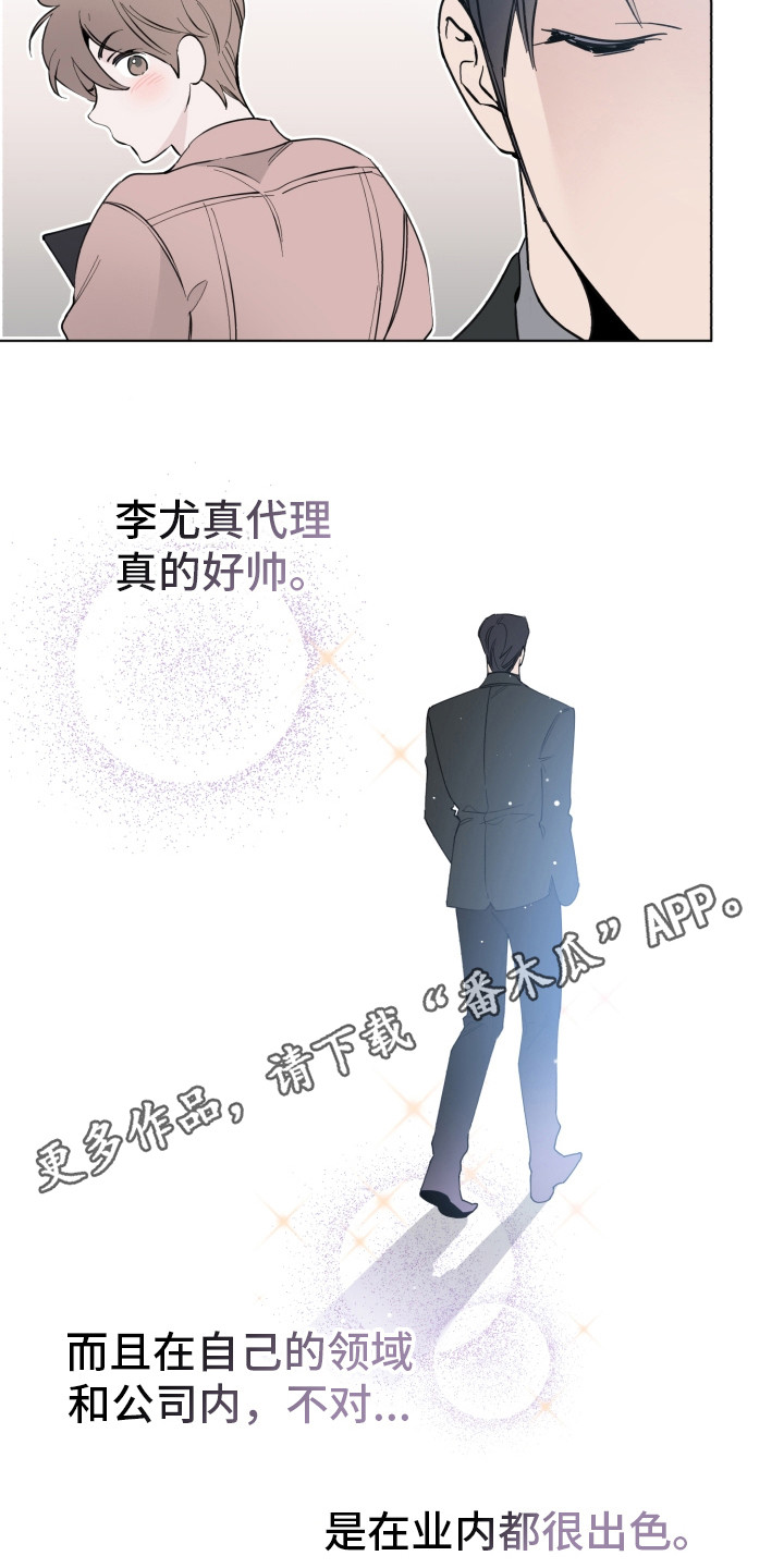 歌手病逝名单漫画,第6章：歌声1图