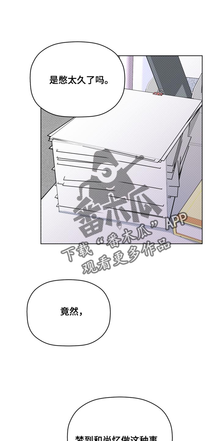 歌手商业代理负责人漫画,第62章：荒唐的梦1图