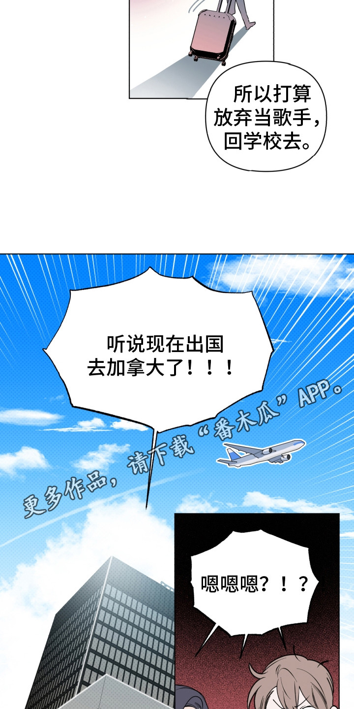 歌手鬼束千寻被逮捕漫画,第11章：引荐1图