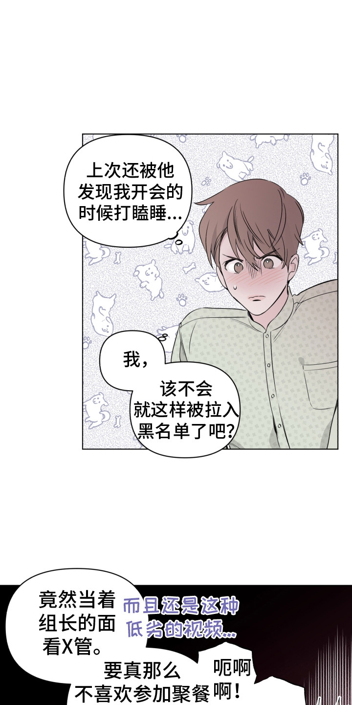 学校十大歌手负责人漫画,第7章：有潜力1图