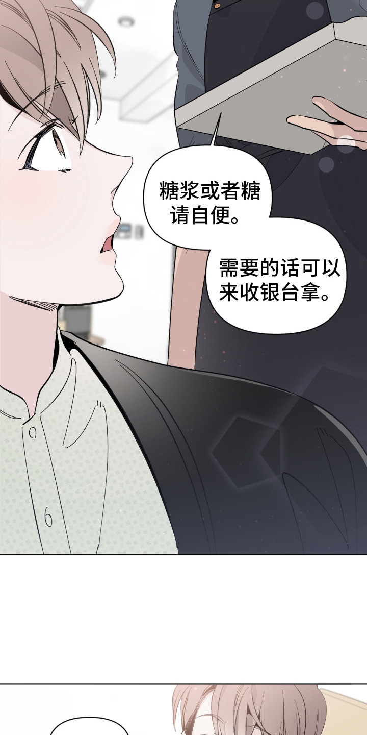 歌手冷漠的歌曲漫画,第9章：再次遇见2图